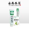 Crema para la vaina del tendón de la muñeca y el dedo, crema para el dolor articular, pomada para el pulgar, venta al por mayor, Yunnan Herbal Jisheng