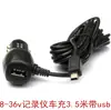 Cable de alimentación para cámara de salpicadero de coche del fabricante Cargador de coche Cargador GPS para coche Cargador USB de 3.5m Cargador de coche Encendedor de cigarrillos