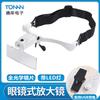 Cabeça de lente múltipla substituível, reparo de desgaste, lupa, óculos com luz LED 9892BC, fonte de fábrica, atacado