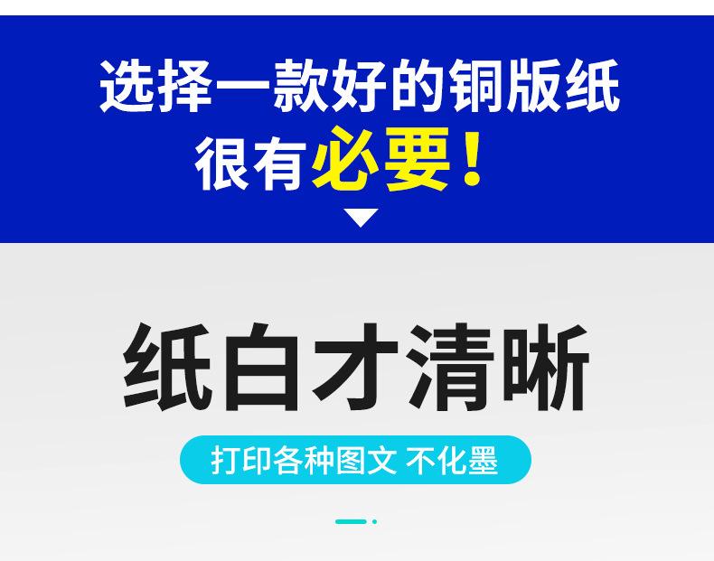 铜版纸可移不干胶-详情页_13.jpg