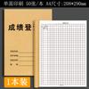 Libro de Registro de Tutorías, Libro de Inscripción de Estudiantes para Tutorías Extraescolares de Maestros de Primaria y Secundaria, Libro de Registro de Tutorías de Clases de Capacitación