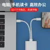 El fabricante suministra lectores de tarjetas universales TIPO-C para teléfonos móviles y ordenadores, así como lectores de tarjetas de memoria USB para cámaras de teléfonos móviles y ordenadores