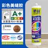 Cola de vidro colorido Jiaofu cor selante de cor neutra cola de cor à prova de mofo à prova d'água resistente ao clima amarelo arroz padrão de madeira marrom vermelho