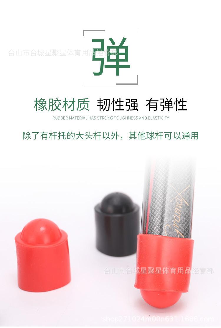 台球杆低套-详情-4.jpg