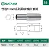 Shida Zhongfei Socket Extendido Británico Puerto de 10mm 3/8 Cabeza Hexagonal Funda Herramienta Llave de Carraca Socket