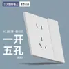 Enchufe de Pared Oculto para Hogar International Electrician 86 Panel Grande Mate Esmerilado Blanco de Cinco Agujeros Desalineado de Tres Agujeros con Interruptor