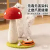 Tabla rascadora para gatos resistente al desgaste sin pelusa hongo rojo tamaño grande todo sisal árbol para gatos cuerda de cáñamo colorida rascador para gatos resistente a los arañazos