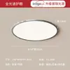 Artículo Popular de Xiaohongshu Nueva 5ª Generación PRO Luz de Protección Ocular de Espectro Completo Placa Guía de Luz Luz Principal de Dormitorio Bauhaus Luz de Techo para Sala de Estar