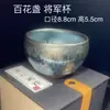 Linterna de Flor Azul Horno Jianyang Taza de Té Esmalte Mineral Original Base de Hierro Taza de Té de Cerámica Fácil de Mantener Color Regalo para Uso Personal
