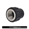Accesorios de tubería de agua de grifo PE junta de 6 puntos rosca interior y exterior tesin socket de tubería de suministro de agua soldadura por fusión en caliente PE tesin de igual diámetro