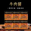 Salsa de Res 158g, Clásica y Deliciosa, el Mismo Sabor de la Infancia, Precio Accesible, Vale la Pena Probar, Muy Recomendada