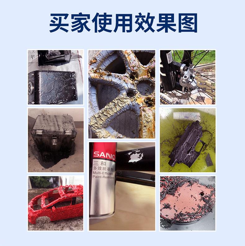 辅料脱漆剂,xin_06.jpg