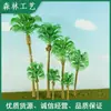 Decoração de paisagismo micro-paisagismo carnudo planta de fundo mesa de areia modelo de construção árvore palmeira pendurada quatorze postes