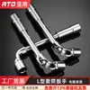 Llave de vaso en L Salida Fresada Socket de Perforación Socket para Tubería en Forma de 7 Llave Hexagonal Exterior Socket de Codo con Agujero Pasante