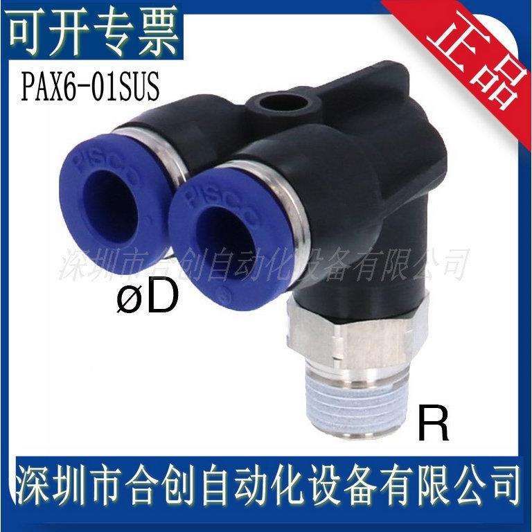 PAX6-01SUS