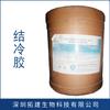 Goma Gellan Fufeng Bajo Acilo/Alto Acilo Materia Prima para Alimentos y Bebidas Productos de Salud Espesante Suspensión Estable