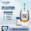 Tira de Teste de Glicose no Sangue Yas GLS-77 Adequada para Medidor de Glicose no Sangue GLM-77 Medição Médica de Glicose no Sangue para Diabetes com Agulha