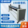 Máquina Elétrica de Tecido Solto, Máquina de Rebobinamento, Máquina de Alimentação Automática com Corte a Laser, Máquina de Impressão em Rolo de Tecido com Material Solto