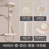 Estante Cuadrado para Pared Color Crema, Juego de Ducha con Pantalla Digital Termostática, Cabezal de Ducha Blanco Leche con Aumento de Presión