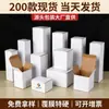 Caja Blanca Taza de Agua Taza de Café Caja de Color Corrugado Caja de Papel Rectangular Personalizada Caja de Embalaje de Producto Transfronterizo Laminada