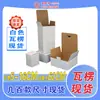 Caja Blanca de Cartón Corrugado Caja de Cartón Corrugado Lista para Usar sobre Película Caja de Embalaje de Tres Capas Extra Dura Caja de Embalaje para Taza de Vidrio