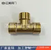 Fornecimento do Fabricante Te de Cobre com Dente Interno de 4 Pontas, Te de Cobre com Dente Interno, Te Cromado, Pode Ser Personalizado