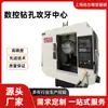 Fabricante Original Taiwán Youtai Centro de Taladrado y Roscado CNC Máquina de Taladrado, Fresado y Corte de Alta Velocidad Taladro CNC Totalmente Automático