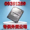 Computadora de Coche Versión Ecu 09391259 8972333707