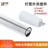 Carcasa para Tubo de Lámpara Integrado T5, Kit de Tubo de Lámpara Impermeable de Aluminio Recubierto de Plástico, Soporte de Lámpara Fluorescente Totalmente de Plástico, Accesorios para Tubos de Iluminación
