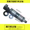 Afiafador de Facas U2 Misturador de Correia Correia Redonda Marca Quank Eagle Afiador de Facas K420K500