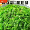 6 bolsas grandes de wakamaru agridulce, tiras de algas listas para comer, pasto marino, tiras de kelp y rodajas de kelp para cocina japonesa, ensaladas y sushi