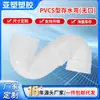 Yachang serie de tuberías de drenaje de PVC accesorios sin tapa trampa en S fabricantes sin boca trampa en S