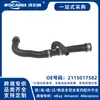 2115017582 Tubo de Água (Inferior) Novo Adequado para Mercedes-Benz W211/E200/E240