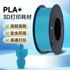 Filamento para Impresora 3D pla+ 1kg Consumibles para Impresión 3D 1.75mm FDM Material de Alta Resistencia Líneas