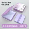 Papel absorvente de óleo facial com caixa de espelho de sopro de pó portátil autoadesivo novo controle de óleo de rosto liso desengordurado de bambu de limpeza de fragrância de carvão vegetal