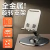 Soporte Metálico para Teléfono Móvil, Soporte de Escritorio Giratorio y Plegable de Aleación de Aluminio, Soporte Portátil para Teléfono con Logo Personalizado, Regalo Promocional