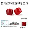 Cuentas sueltas de ágata roja natural Cen Tianran, cuentas cilíndricas de estilo antiguo, cuentas espaciadoras de jade Hetian, turquesa y ámbar para pulseras y otros accesorios decorativos