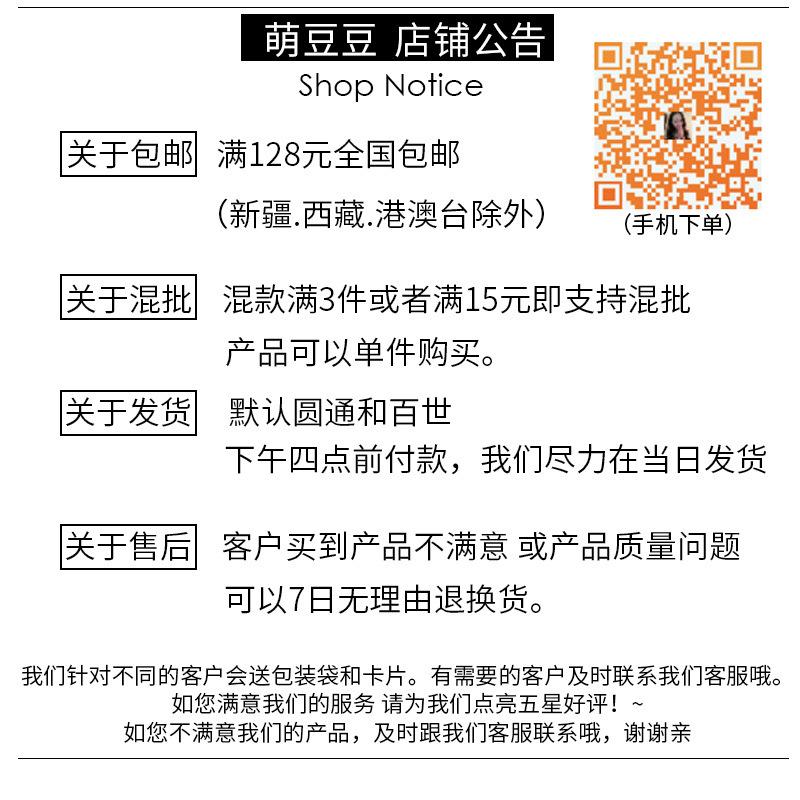 店铺公告