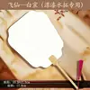 Leque Grande Personalizado Liso em Laca, Adereço para Foto Hanfu, Leque Especial em Laca para Estilo Tradicional, Leque de Caligrafia DIY