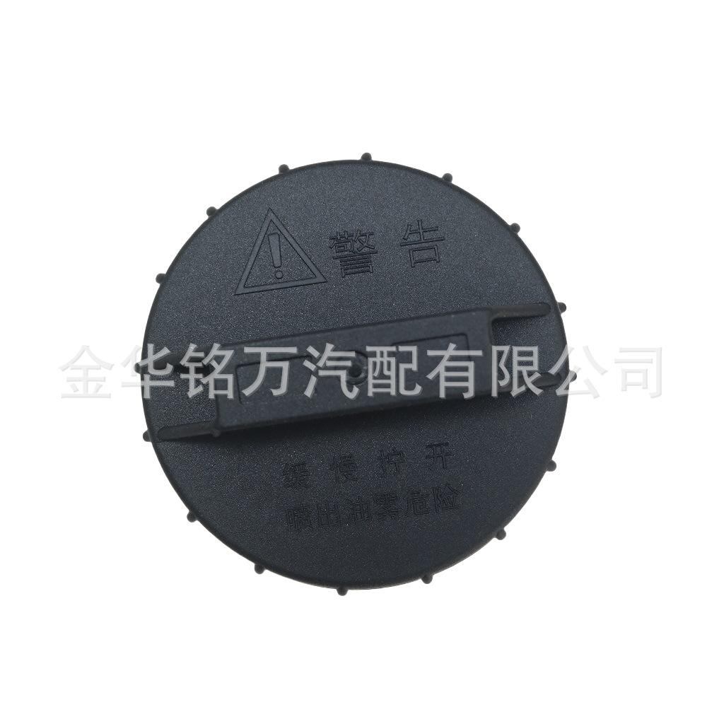 81、长安之星油箱盖 (2).png