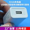 Cabezal de carga 5V2A Certificado 3C Cargador USB para teléfono móvil Enchufe inteligente para electrodomésticos pequeños 5V2A Adaptador de corriente