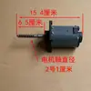 Nuevos Accesorios Universales para Masajeadores del Hogar DC220V Motor de Movimiento de Cojín de Silla de Masaje Eje Único Motor de Reparación/Cambio