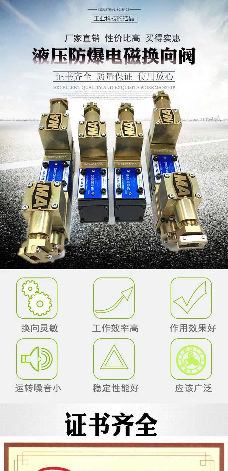 防爆电磁阀详情页_01