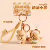 Llavero Personalizado Oso de Peluche Crema de Mantequilla Llavero Colgante Lindo de PVC para Mochila Accesorio