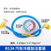 Herramienta de Flúor para Aire Acondicionado de Coche R134A Detección de Refrigerante Tubería de Flúor Versión Asiática Rosca M14 1/2Acme