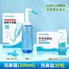 Lavador Nasal de Grau Médico para Crianças, Dispositivo de Lavagem Nasal Caseiro para Adultos, Dispositivo de Lavagem Nasal Manual, Frasco Spray para Lavagem Nasal