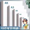 Papel Especial para Marcadores, Papel Espesso para Marcadores, Papel para Desenho que Não Sangra, Papel para Desenho 4K, Papel para Marcadores para Estudantes de Arte