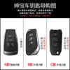 19 fundas especiales para llaves BAIC Saab X25 X35 X55 X65 D50 cubierta protectora para llave de coche hebilla de control remoto