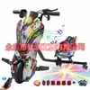 Patinete eléctrico exclusivo transfronterizo, coche de juguete, coche de derrape, go-kart para niños, asiento único Rueda universal giratoria 360 grados