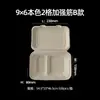 Caja de Almuerzo Desechable Biodegradable 96 Pulpa de Caña de Azúcar Compartimento Único/Doble Caja para Llevar Empanadillas Fritas Tamales Arroz Comida para Llevar Bento Caja con Cierre